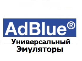 Эмуляторы Универсальные