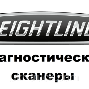 Діагностичні сканери для Freightliner