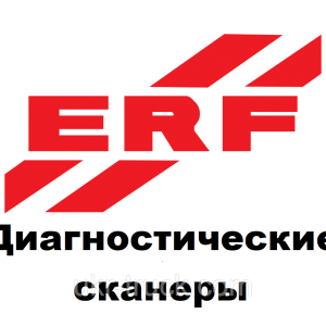 Діагностичні сканери для ERF