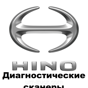 Діагностичні сканери для Hino