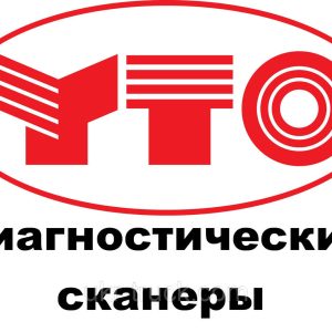 Діагностичні сканери для YTO