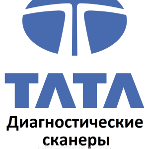 Діагностичні сканери для Tata