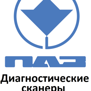 Діагностичні сканери для Паз