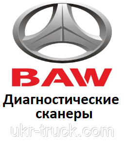 Діагностичні сканери для BAW