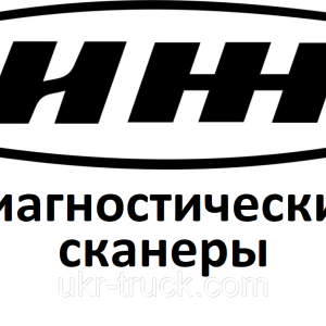 Диагностические сканеры для ИЖ / IJ