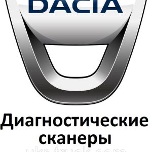 Діагностичні сканери для Dacia