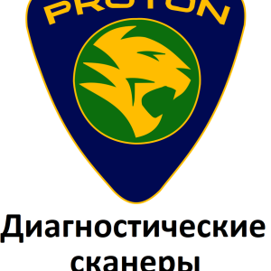 Діагностичні сканери для Proton