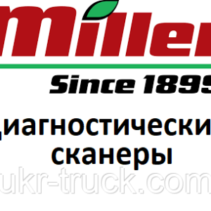 Діагностичні сканери для MILLER