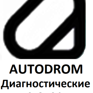 Діагностичні сканери для Autodrom