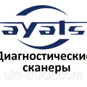 Діагностичні сканери для Ayats