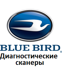 Диагностические сканеры для Blue Bird
