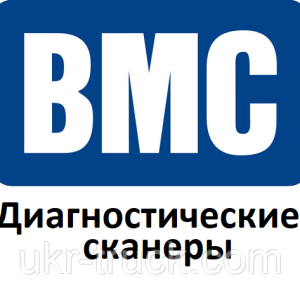Діагностичні сканери для BMC