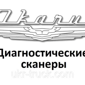 Діагностичні сканери для Ikarus