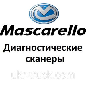 Діагностичні сканери для Mascarello
