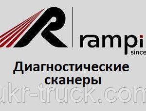 Діагностичні сканери для Rampini