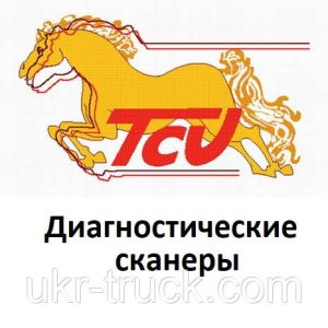 Діагностичні сканери для TCV