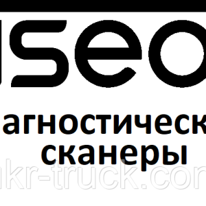 Діагностичні сканери для Viseon