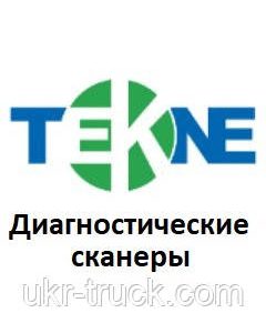Діагностичні сканери для Tekne
