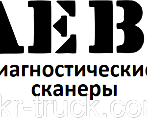 Діагностичні сканери для Aebi