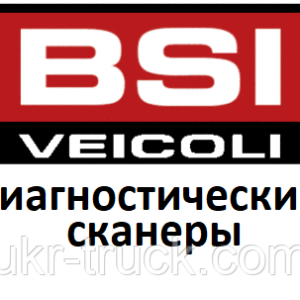 Діагностичні сканери для Bsi Veicoli