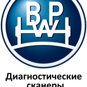 Діагностичні сканери для BPW