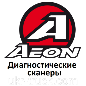 Діагностичні сканери для Aeon