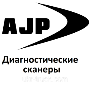 Діагностичні сканери для AJP