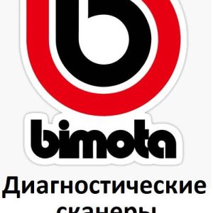 Діагностичні сканери для Bimota
