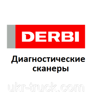 Діагностичні сканери для Derbi