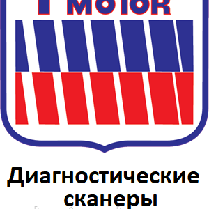 Диагностические сканеры для Fantic motor