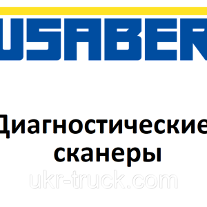 Діагностичні сканери для Husaberg