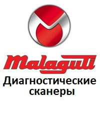 Діагностичні сканери для Malaguti
