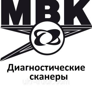 Діагностичні сканери для MBK
