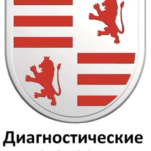 Диагностические сканеры для Grecav