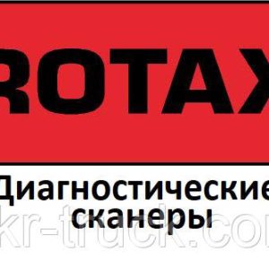 Діагностичні сканери для Rotax