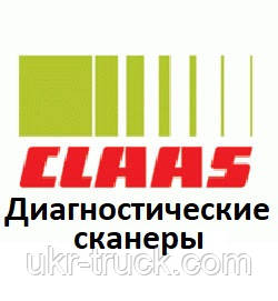 Діагностичні сканери для Claas