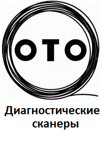 Діагностичні сканери для OTO