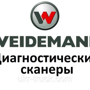 Діагностичні сканери для Weidemann