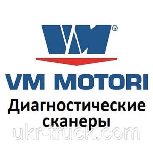 Діагностичні сканери для Kohler VM motori