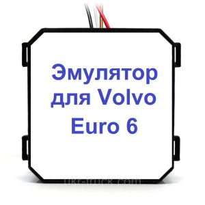 Эмулятор датчика NOx Volvo Euro 6