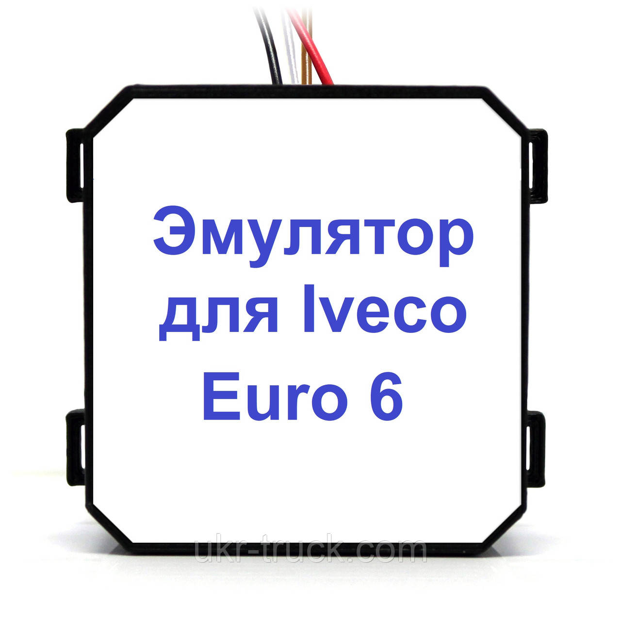 3918880181_emulyator-iveco-euro.jpg
