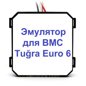 Эмулятор BMC Tuğra Euro 6 Adblue (SCR)