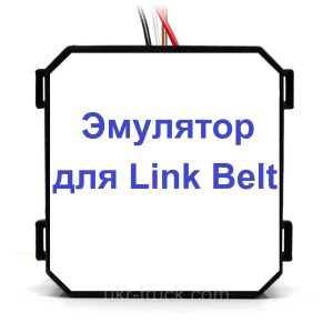 Ремень звена Adblue Эмулятор