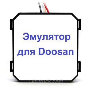 Эмулятор Doosan Adblue