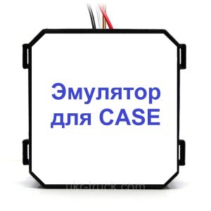 Case Euro 6 Емулятор видалення Adblue