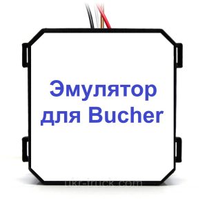 Эмулятор Bucher AdBlue