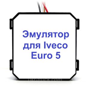 Эмулятор датчика NOx Iveco Euro 5