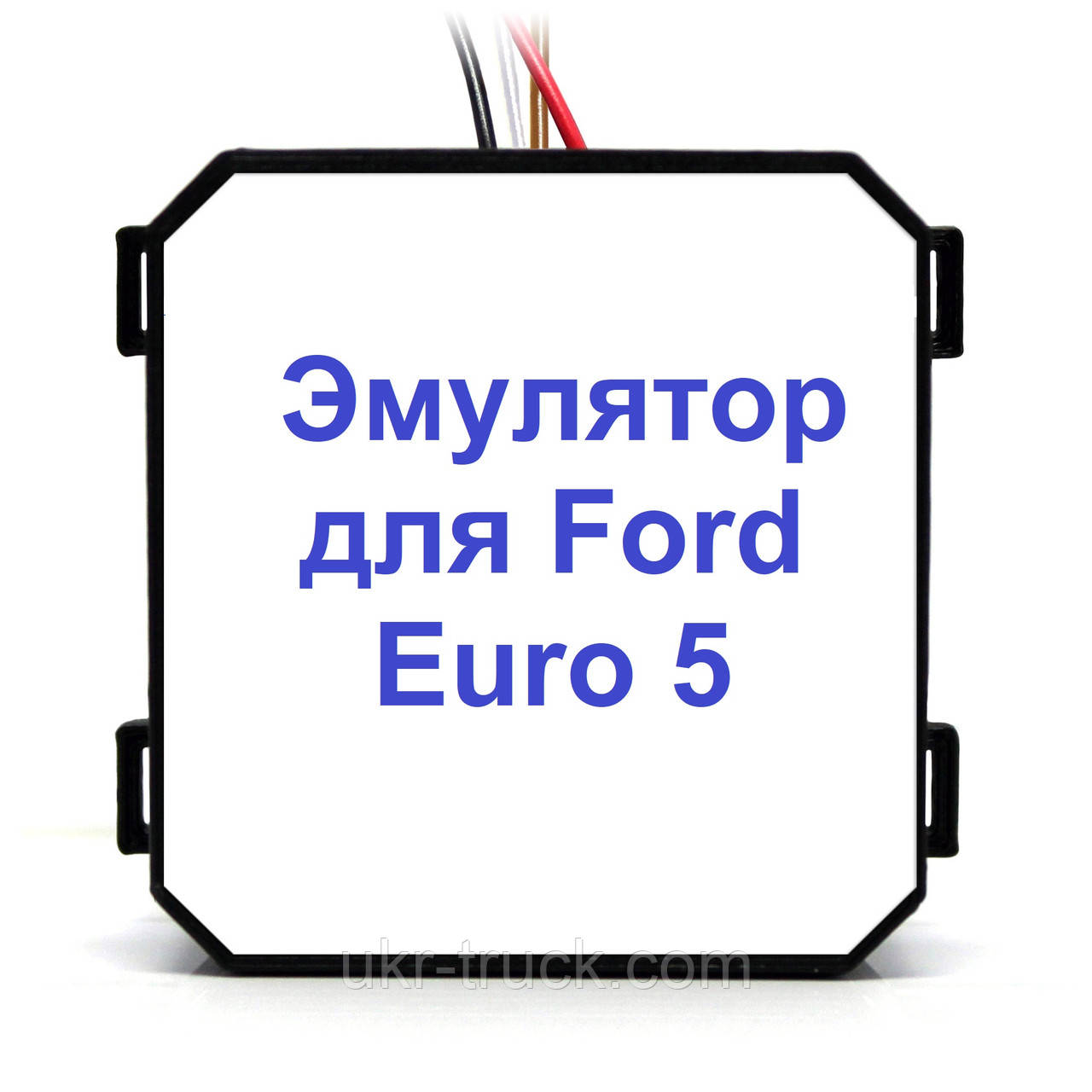 3918997614_emulyator-ford-cargo.jpg