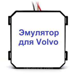 Емулятор видалення Volvo VNL Adblue