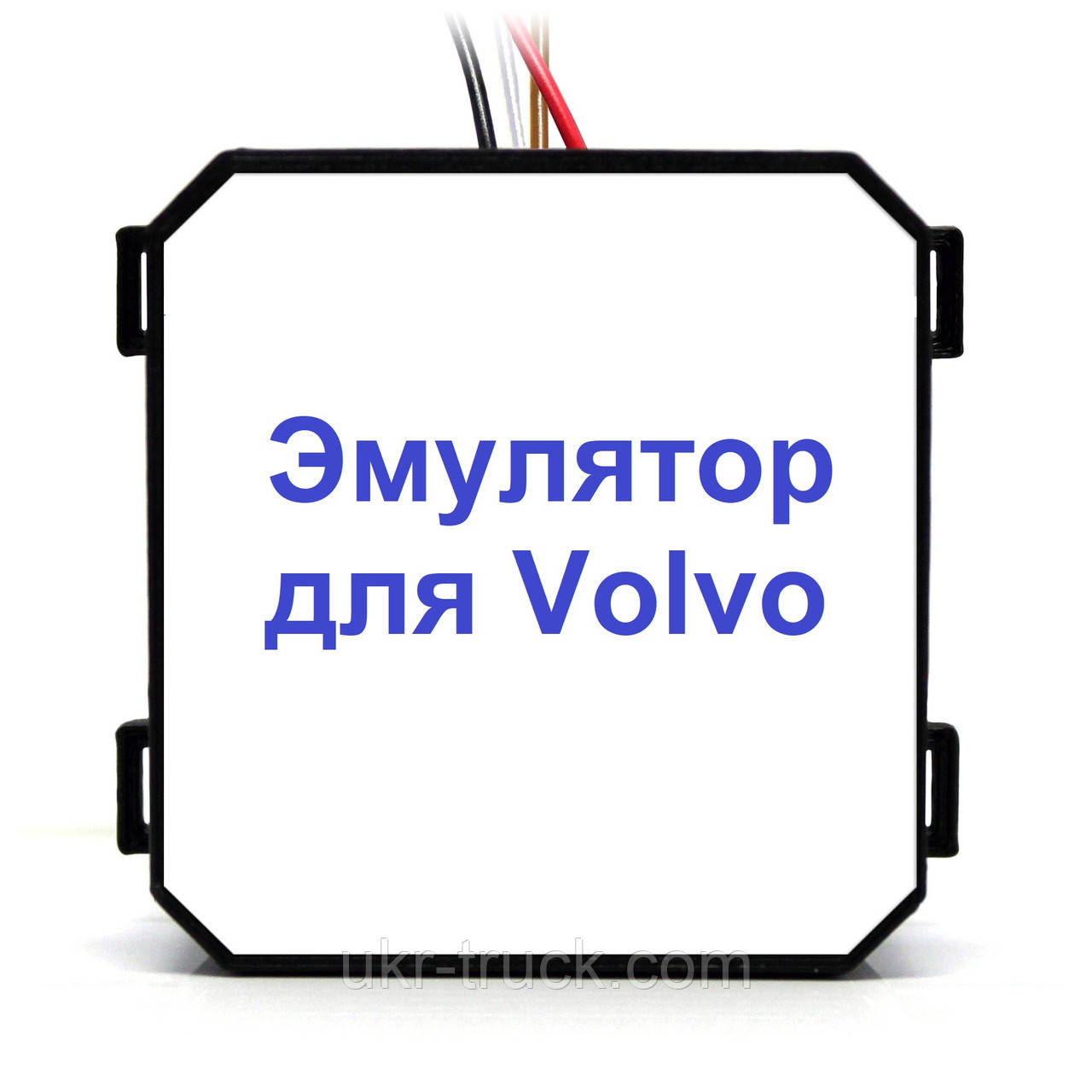 3919001691_emulyator-udaleniya-volvo.jpg